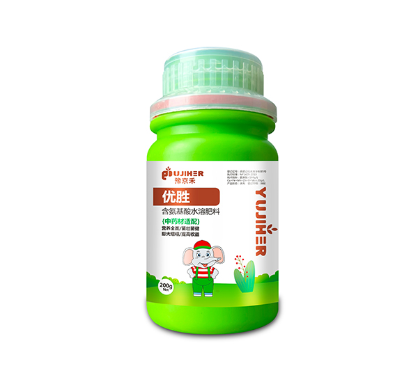 优胜-含氨基酸水溶肥料-中药材适配