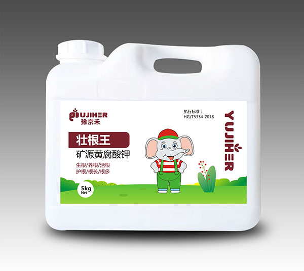 矿源黄腐酸钾-生根养根